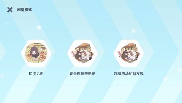 七濑派对自制版