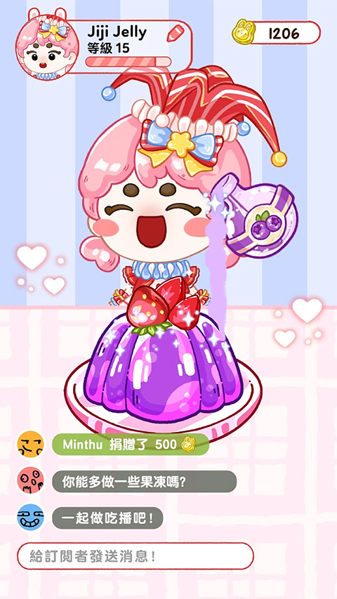 果冻大师中文版