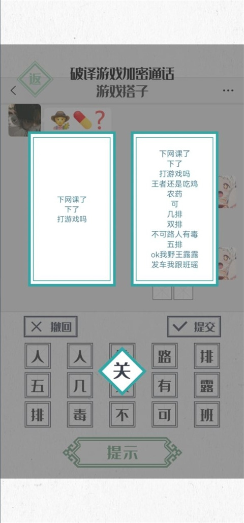 神奇的文字