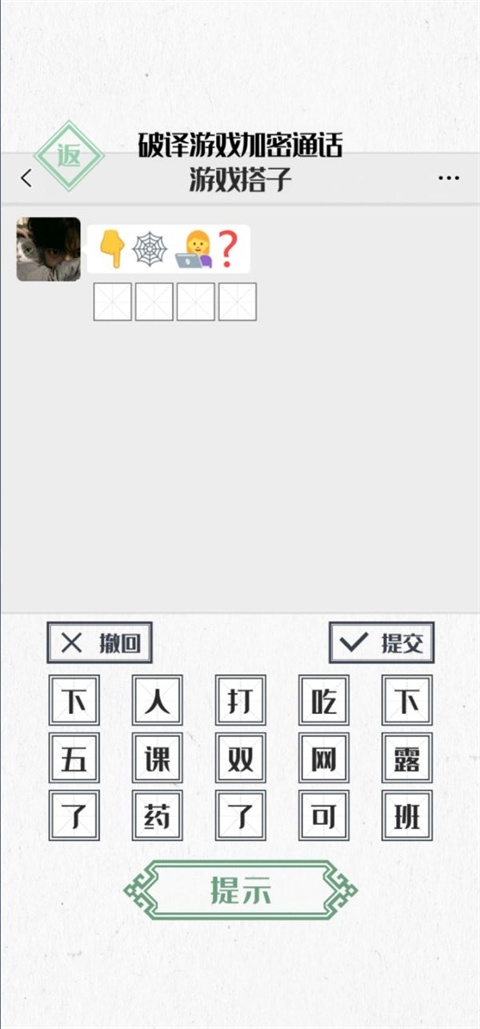 神奇的文字