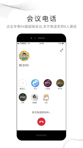 和飞信