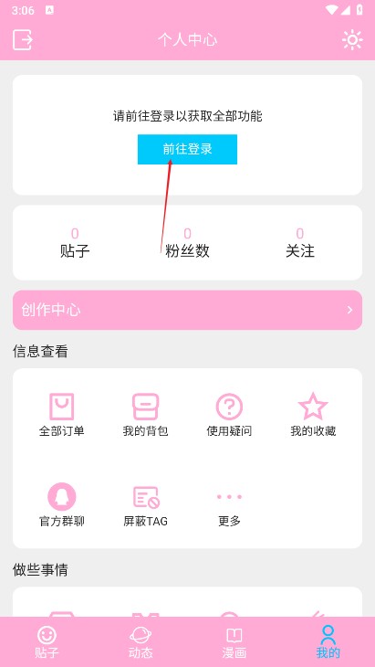 爱咕异世界