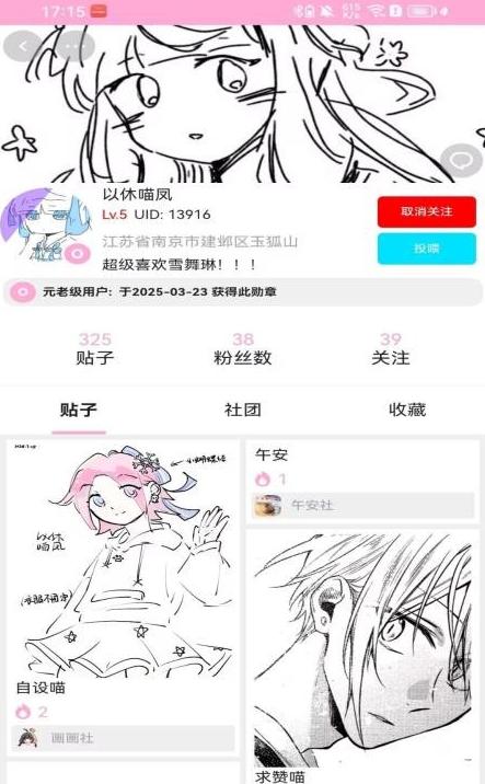 爱咕异世界