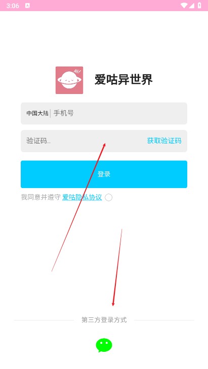 爱咕异世界