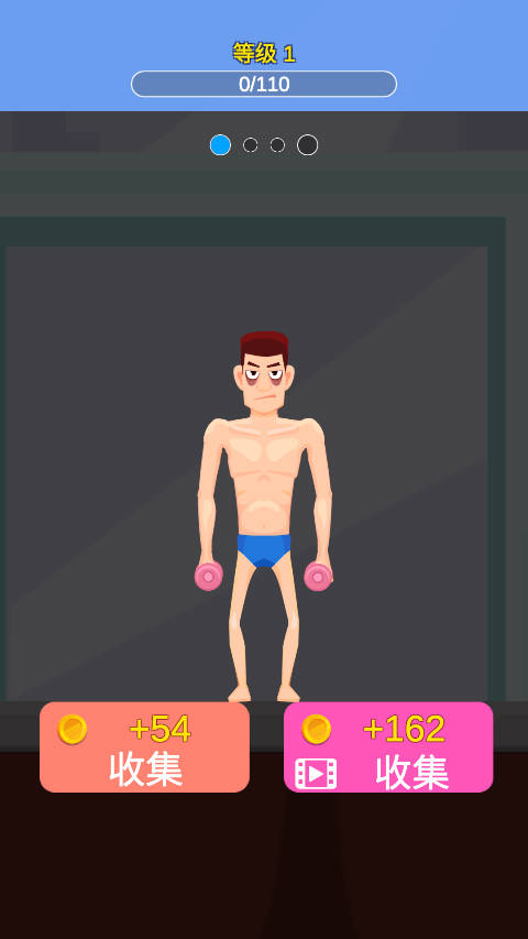 宅男变身记