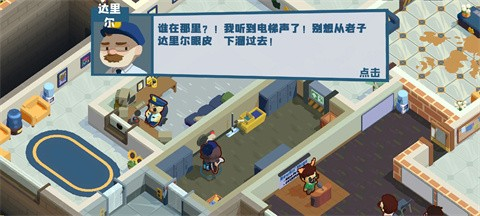 狼人清洁工