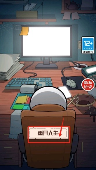 人生走向模拟器手机版