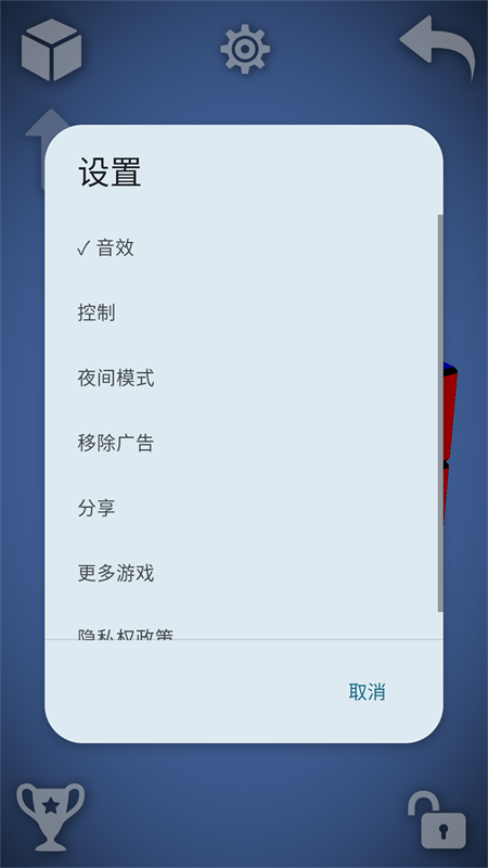 魔方经典版