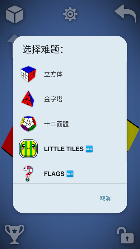 魔方经典版