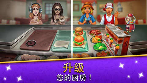 烹饪美食家
