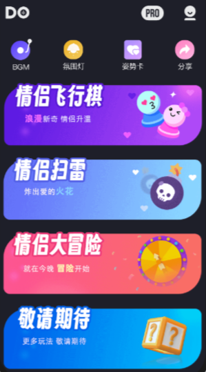 dofm情侣飞行棋