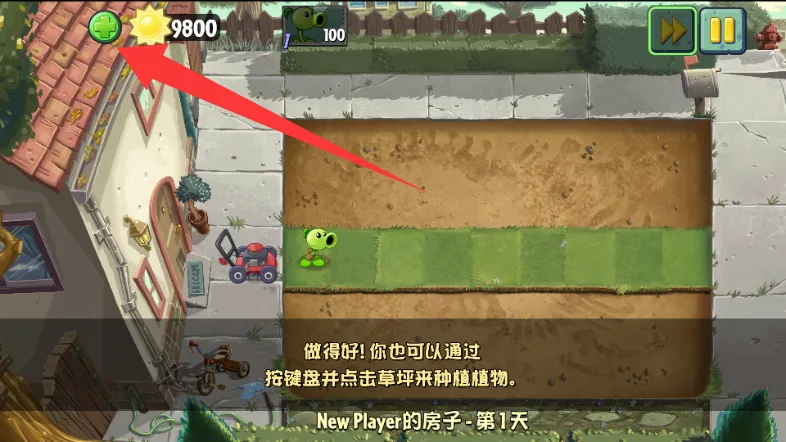 植物大战僵尸2Gardendless版