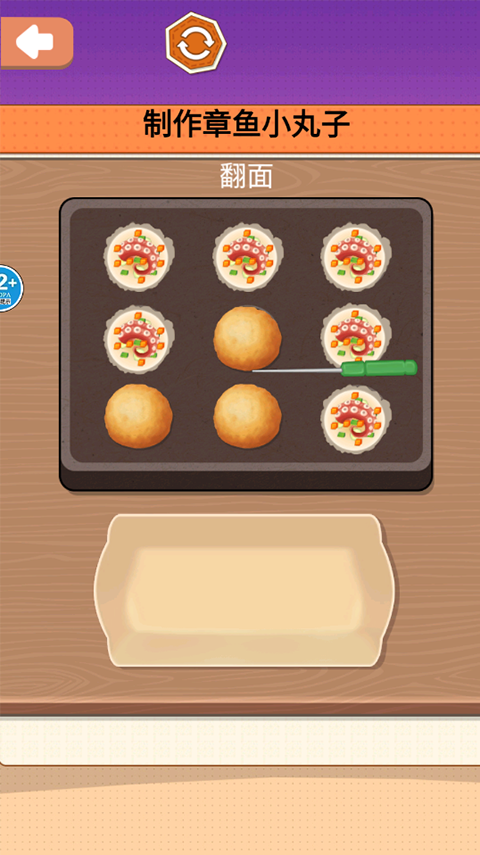 一起摊煎饼吧