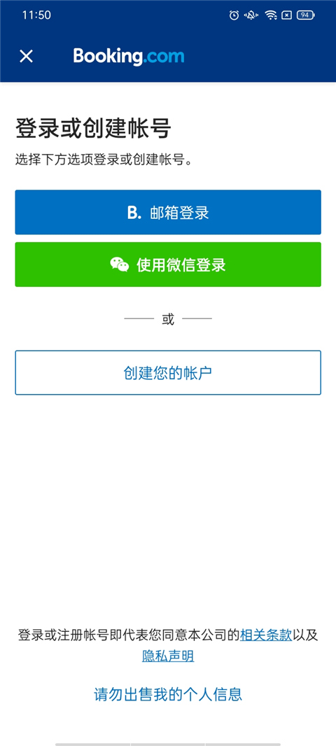 缤客Booking