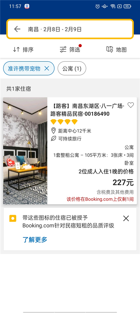 缤客Booking