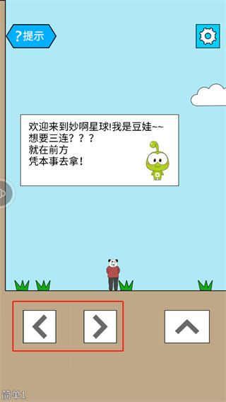 妙啊