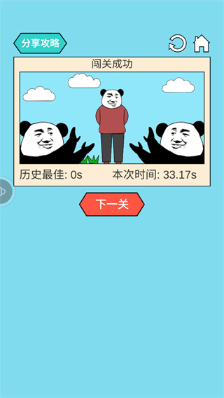 妙啊