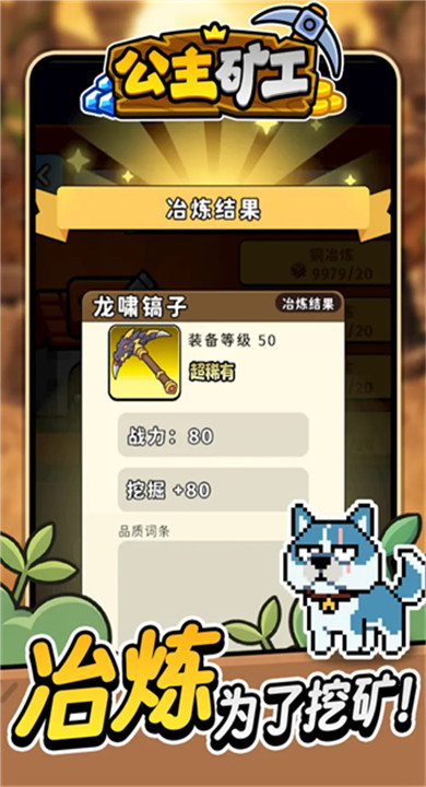 公主矿工