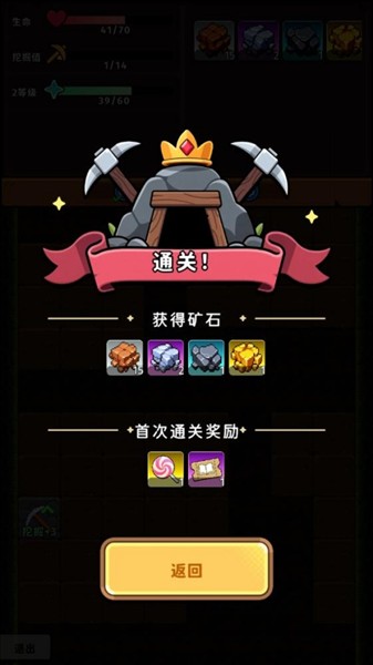 公主矿工