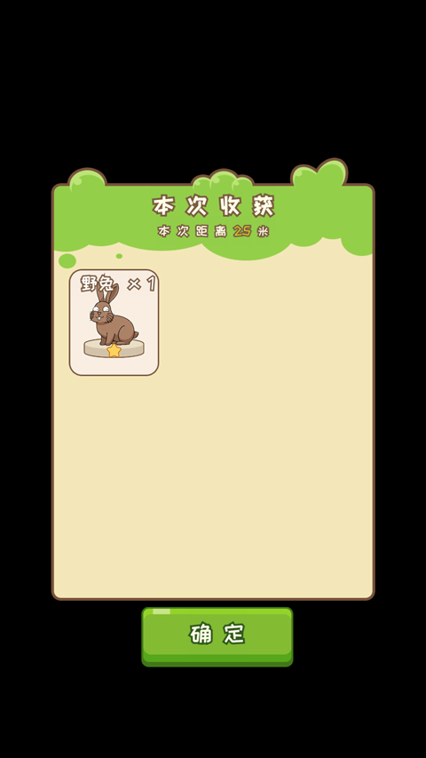 刮毛模拟器