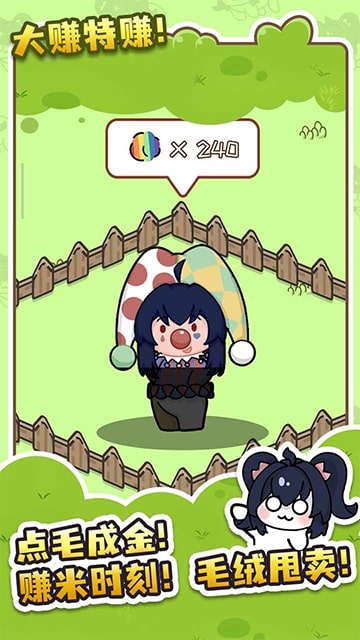 刮毛模拟器