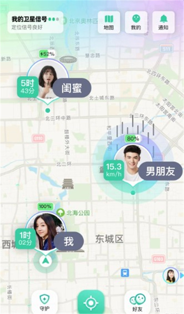 时刻守护