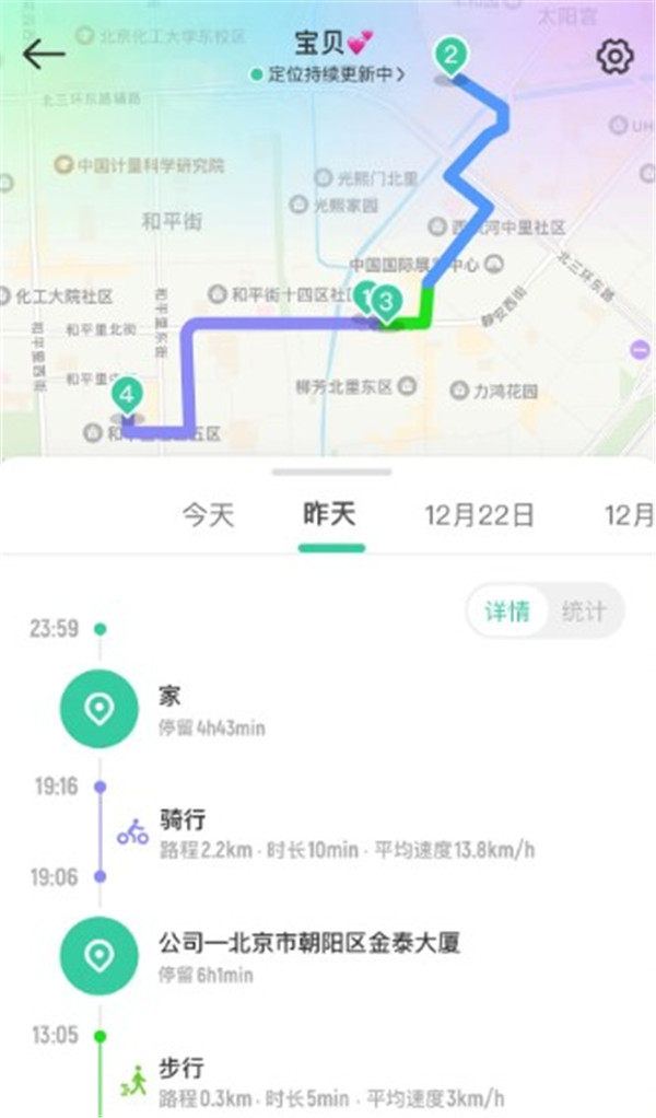时刻守护