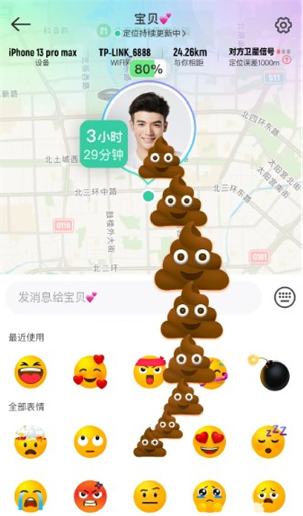 时刻守护