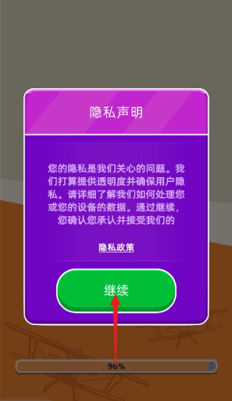 我要造飞机