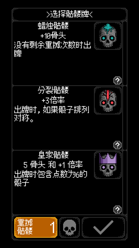 卡尔玛之骰