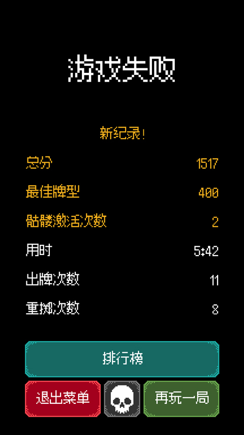 卡尔玛之骰