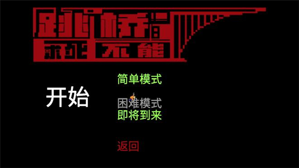 跳桥求死不能