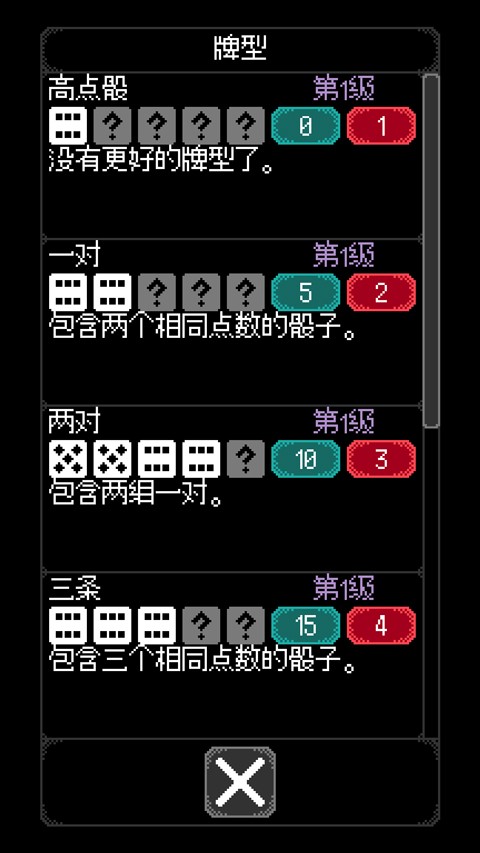 游戏玩法截图3