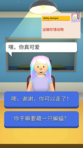 机场安全员汉化版