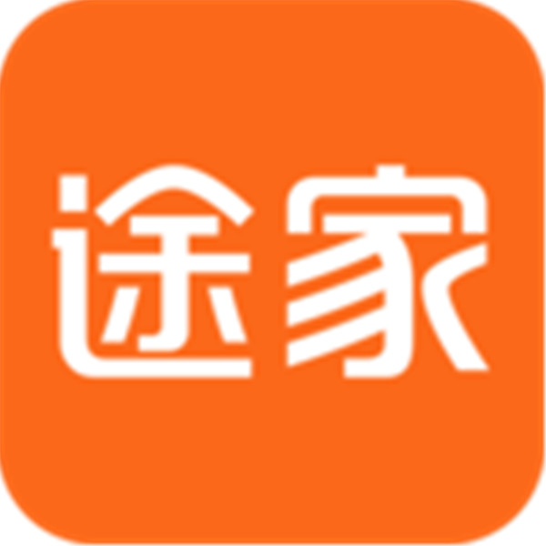 途家