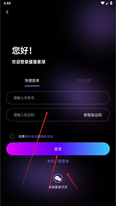 蛋蛋星球