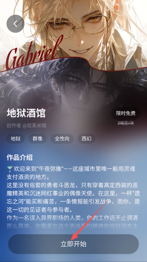 戏格AI