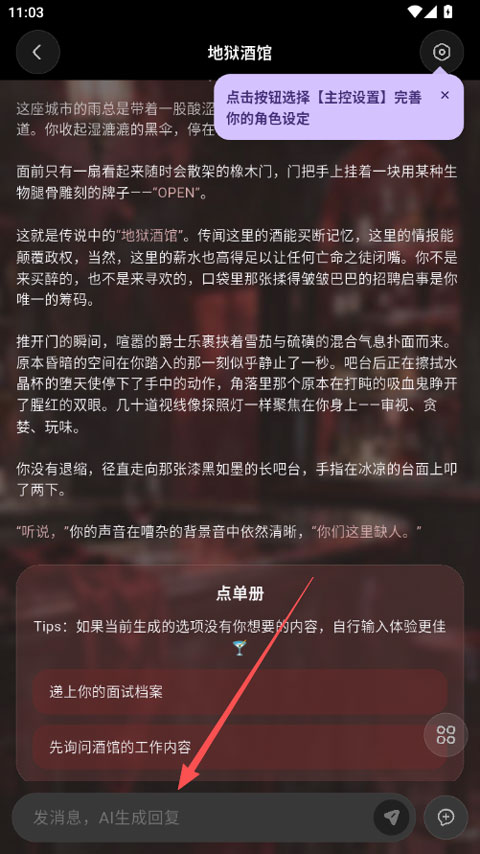 戏格AI
