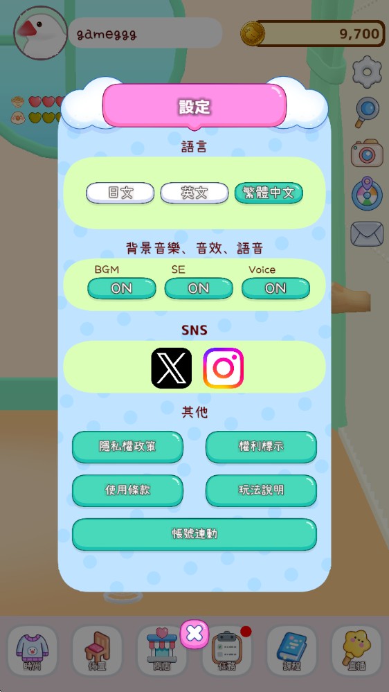文鸟物语