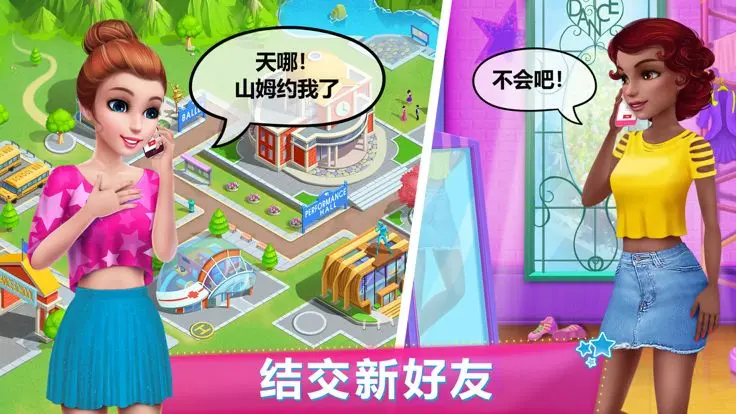 舞蹈校园故事
