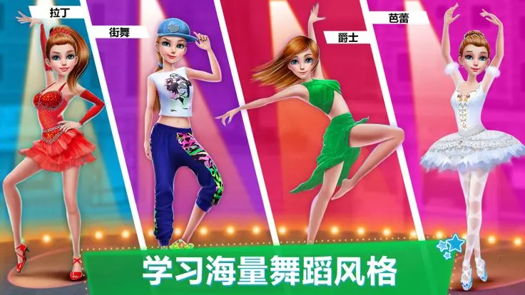 舞蹈校园故事