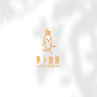 萝卜旅游