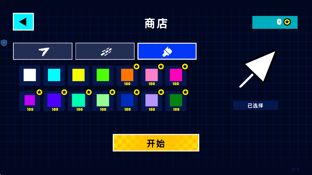 炫彩几何