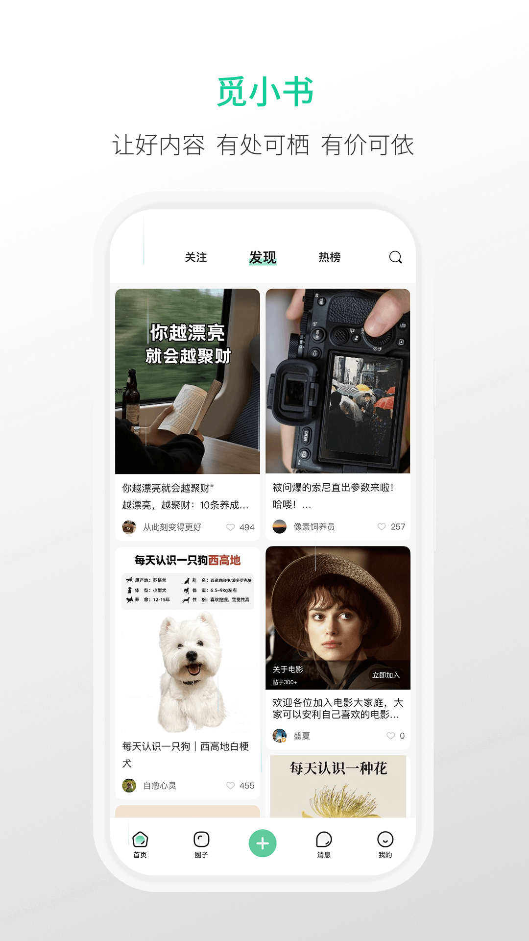 觅小书