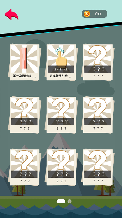卡路里大作战手机版
