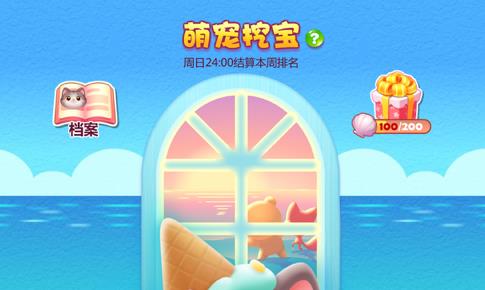 开心消消乐截图