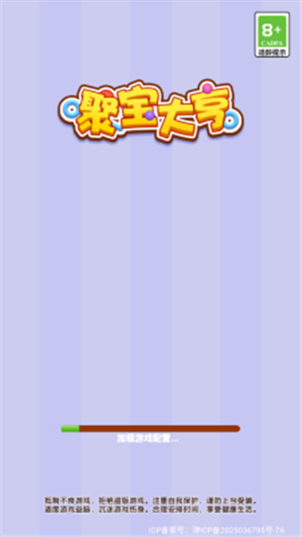 聚宝大亨