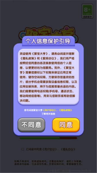 聚宝大亨