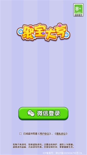 聚宝大亨