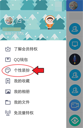 qq轻聊版